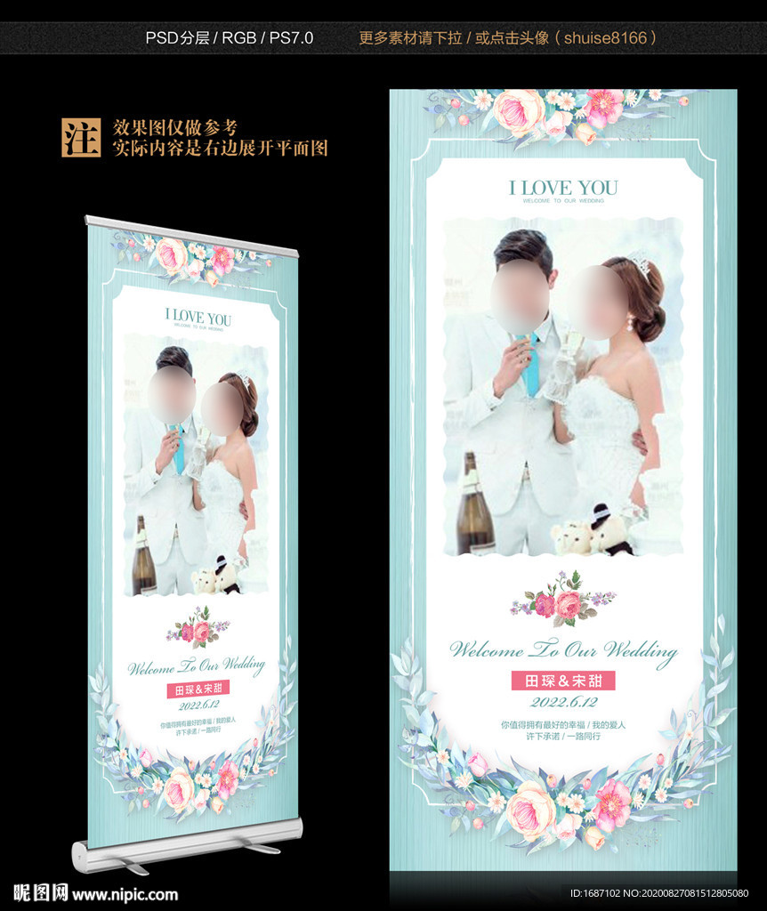 婚庆