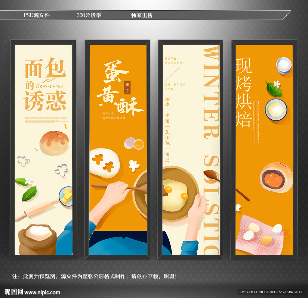 烘焙 蛋糕 面包