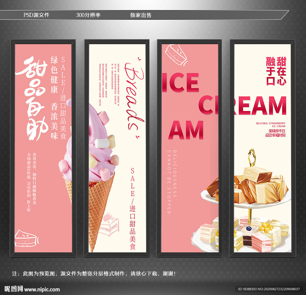 甜品 美食 糕点