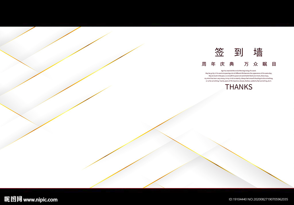 签到墙