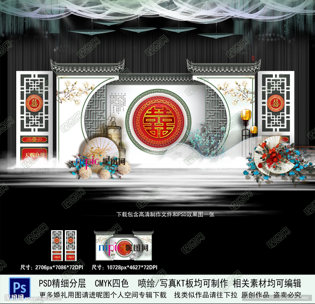 中国风婚礼