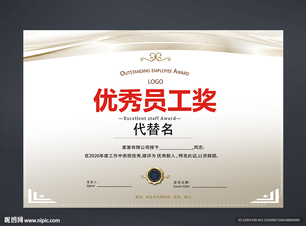 证书模板
