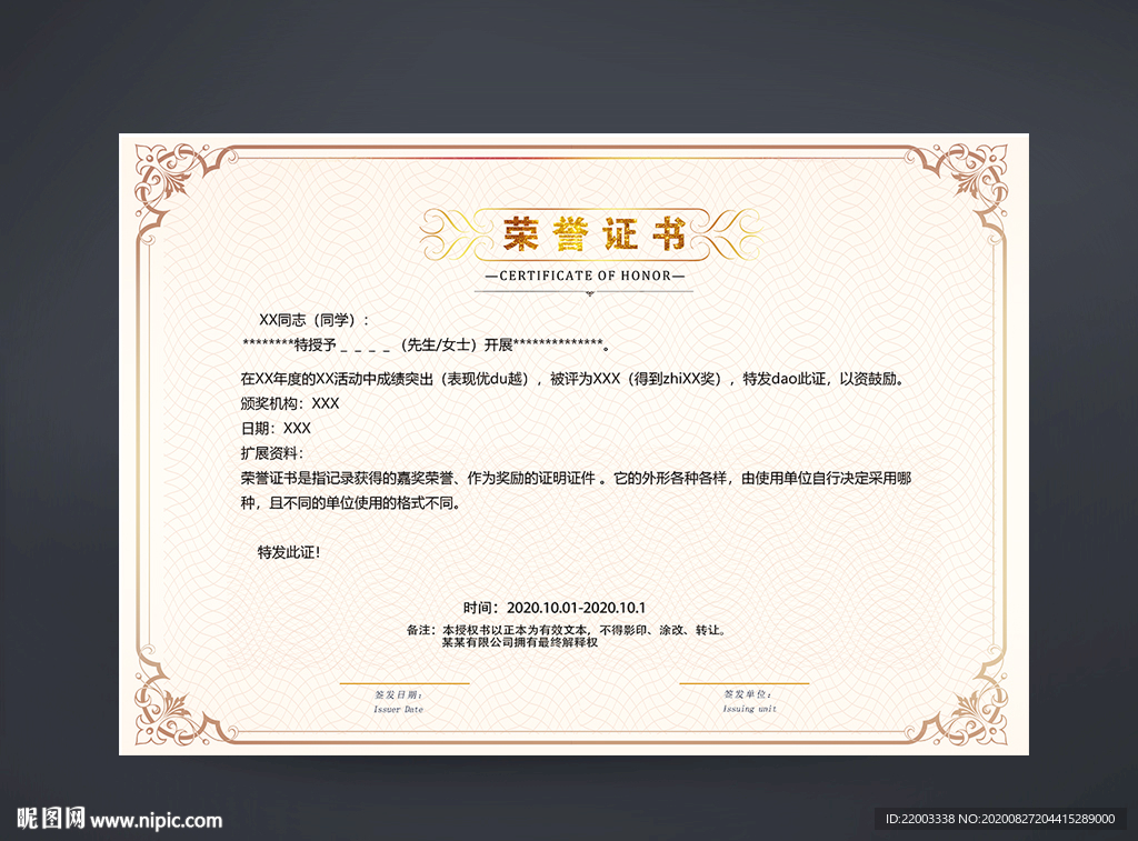 证书