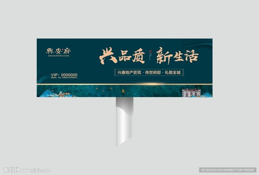 地产户外广告