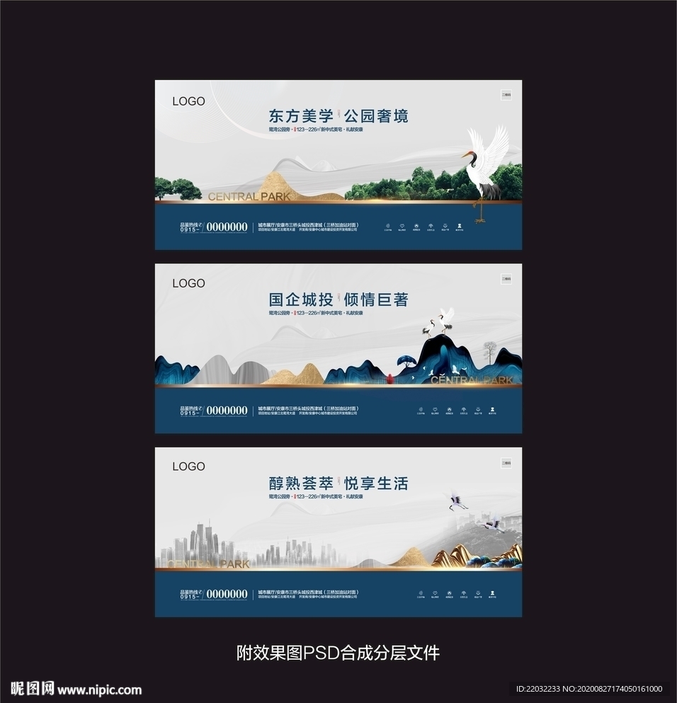 地产灯箱广告