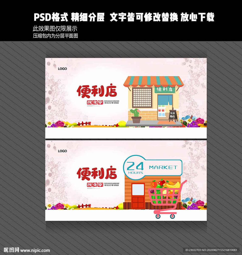 便利店