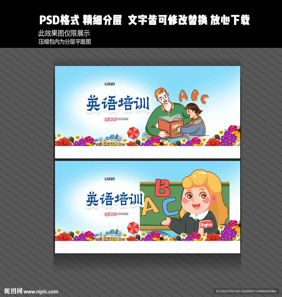 英语培训