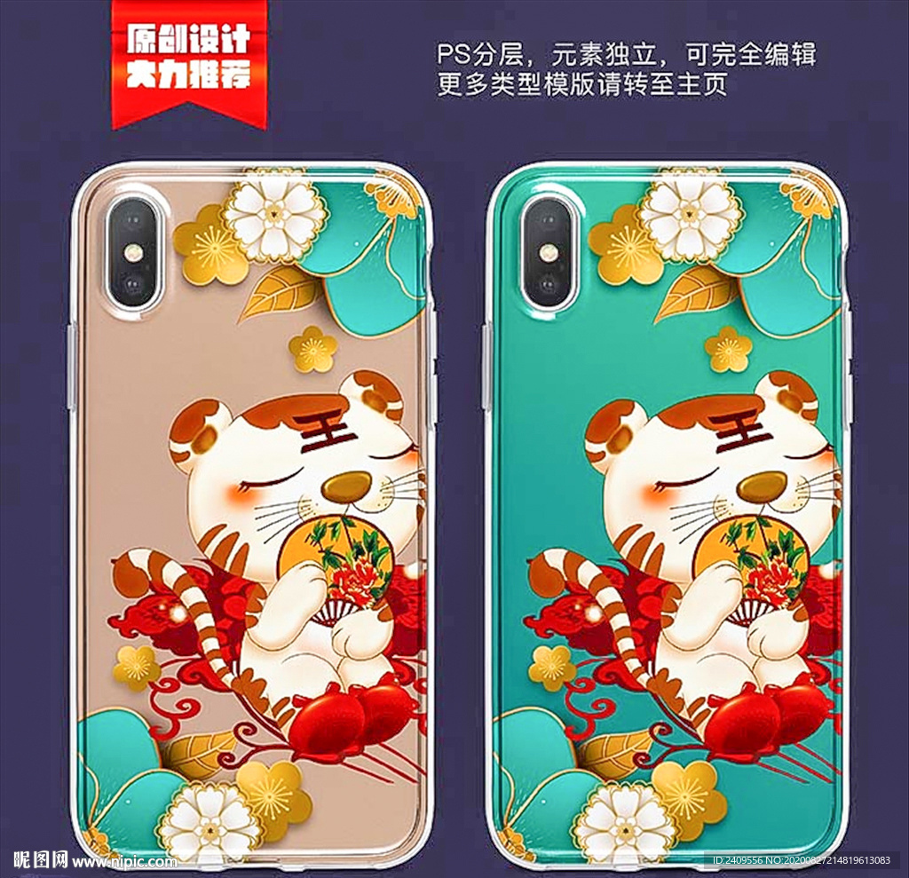 手机壳