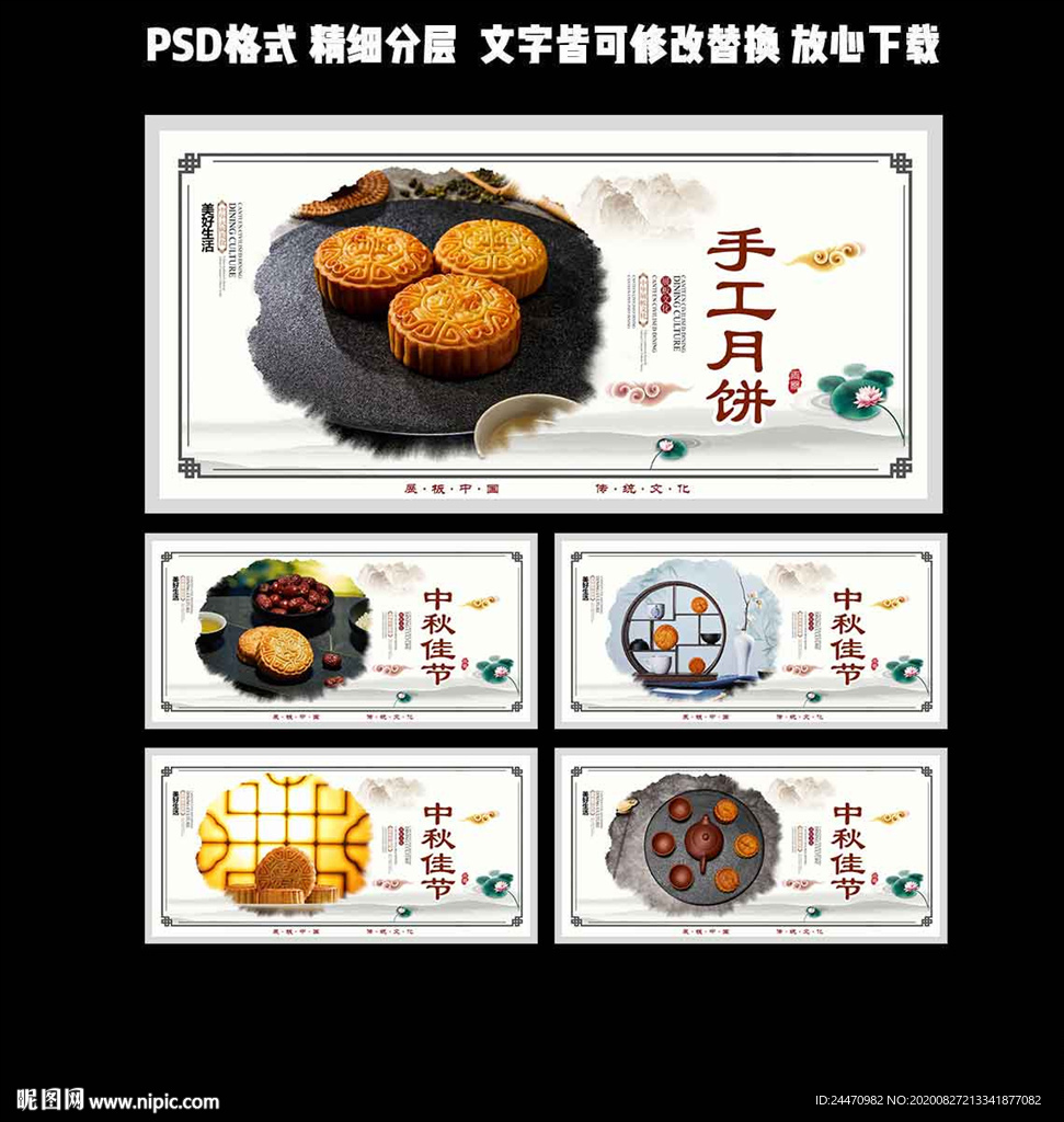 月饼