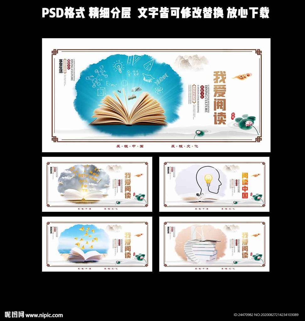 读书海报