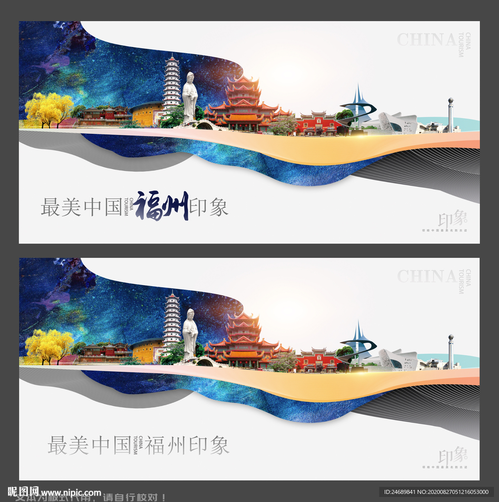 福州会议