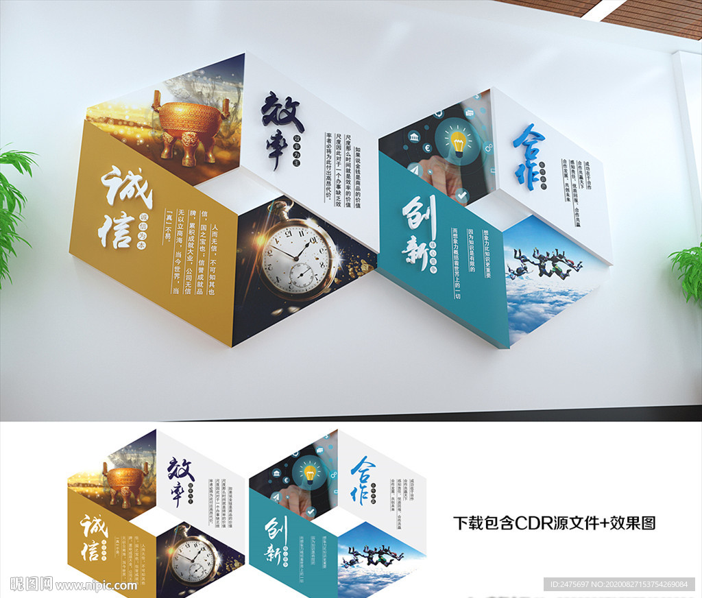 办公室文化