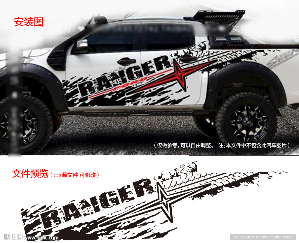 RANGER炫酷泥点轮胎印车贴