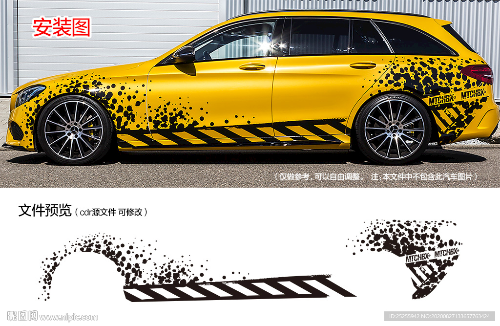 炫酷霸气泥点车贴装饰拉花