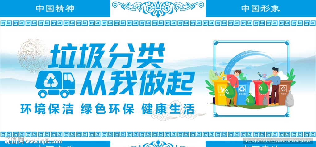 分类垃圾