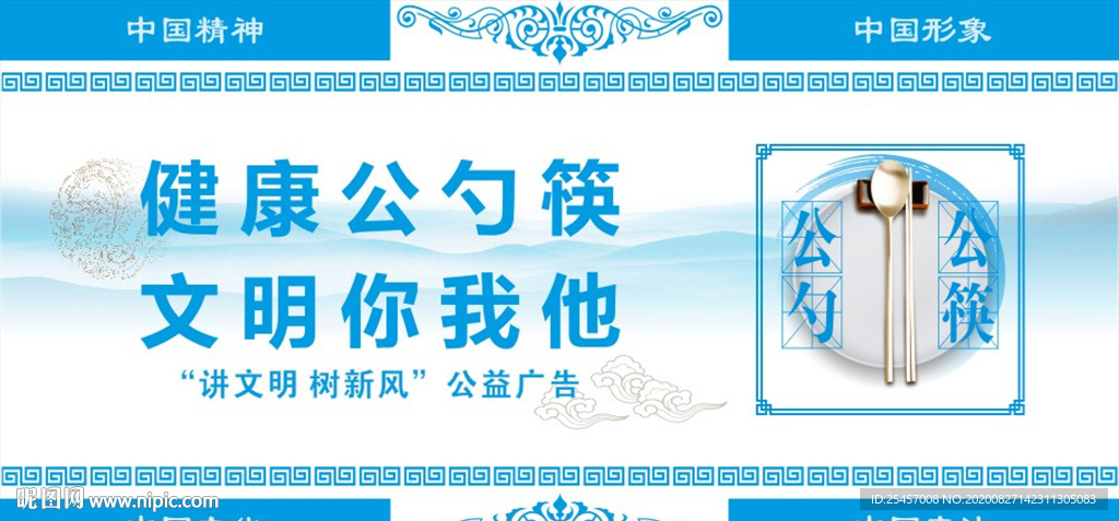 健康勺筷