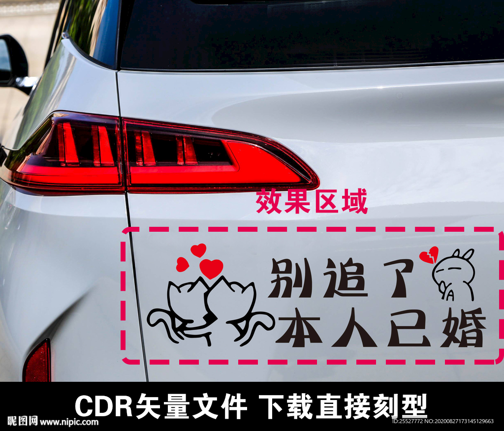 别追了贴纸