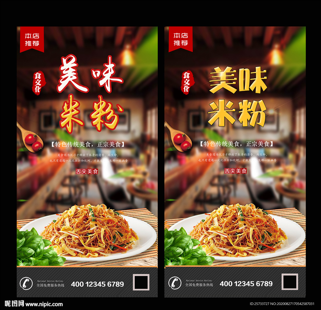 米粉