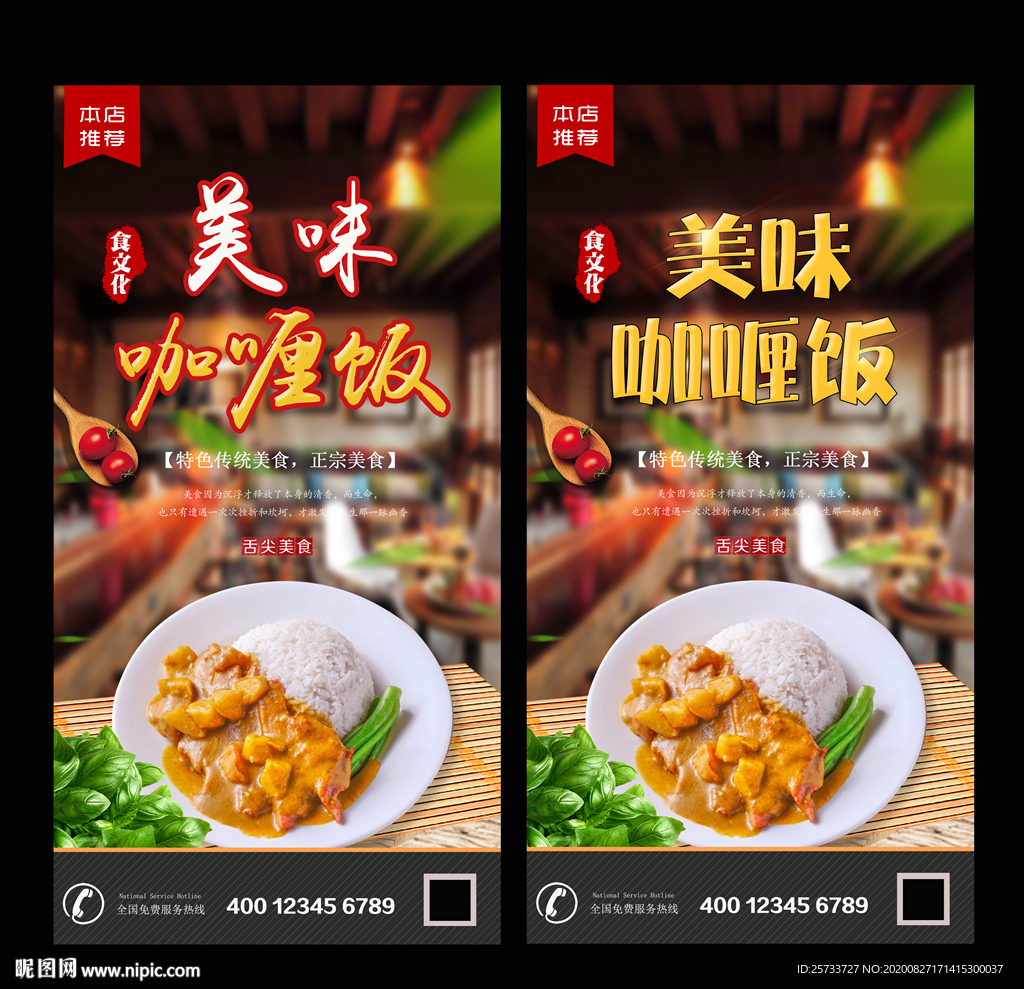 咖喱饭