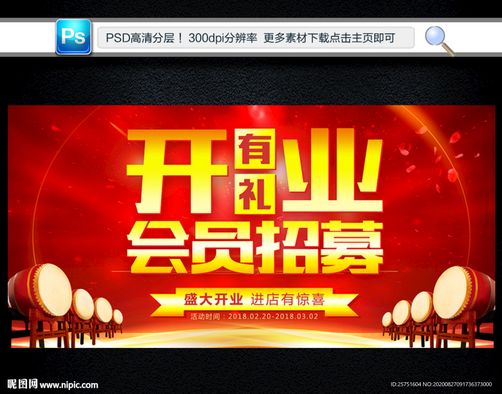 开业