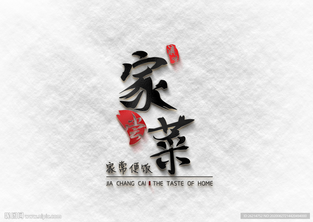 《家尝菜》logo