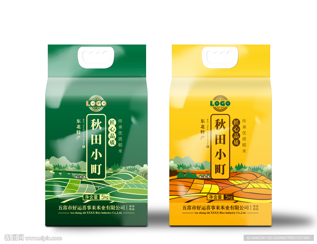 大米包装