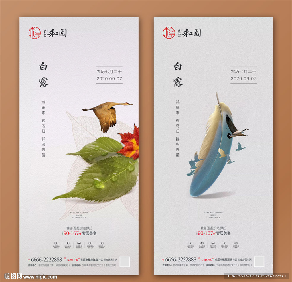 白鹭