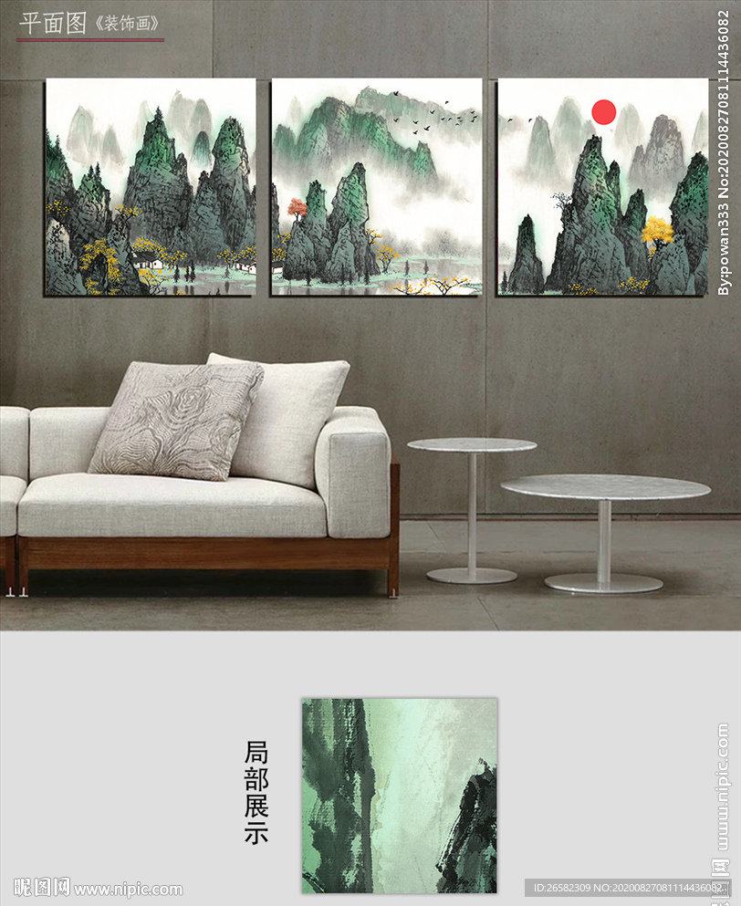新中式水墨山水装饰画