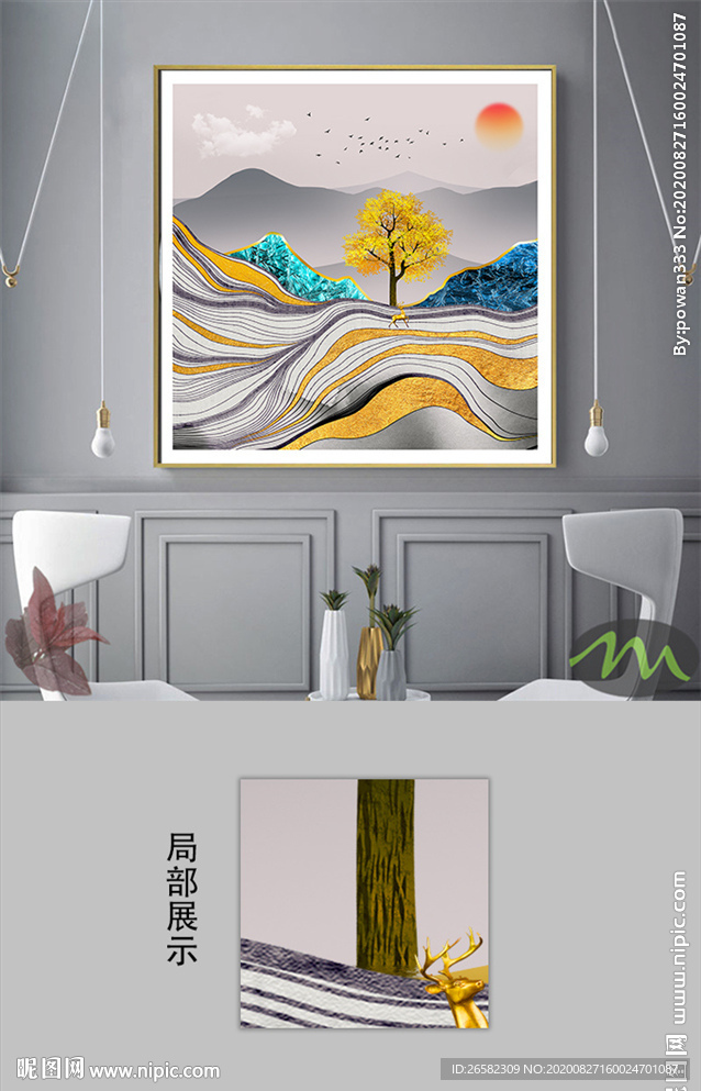新中式金色山水客厅大气装饰画