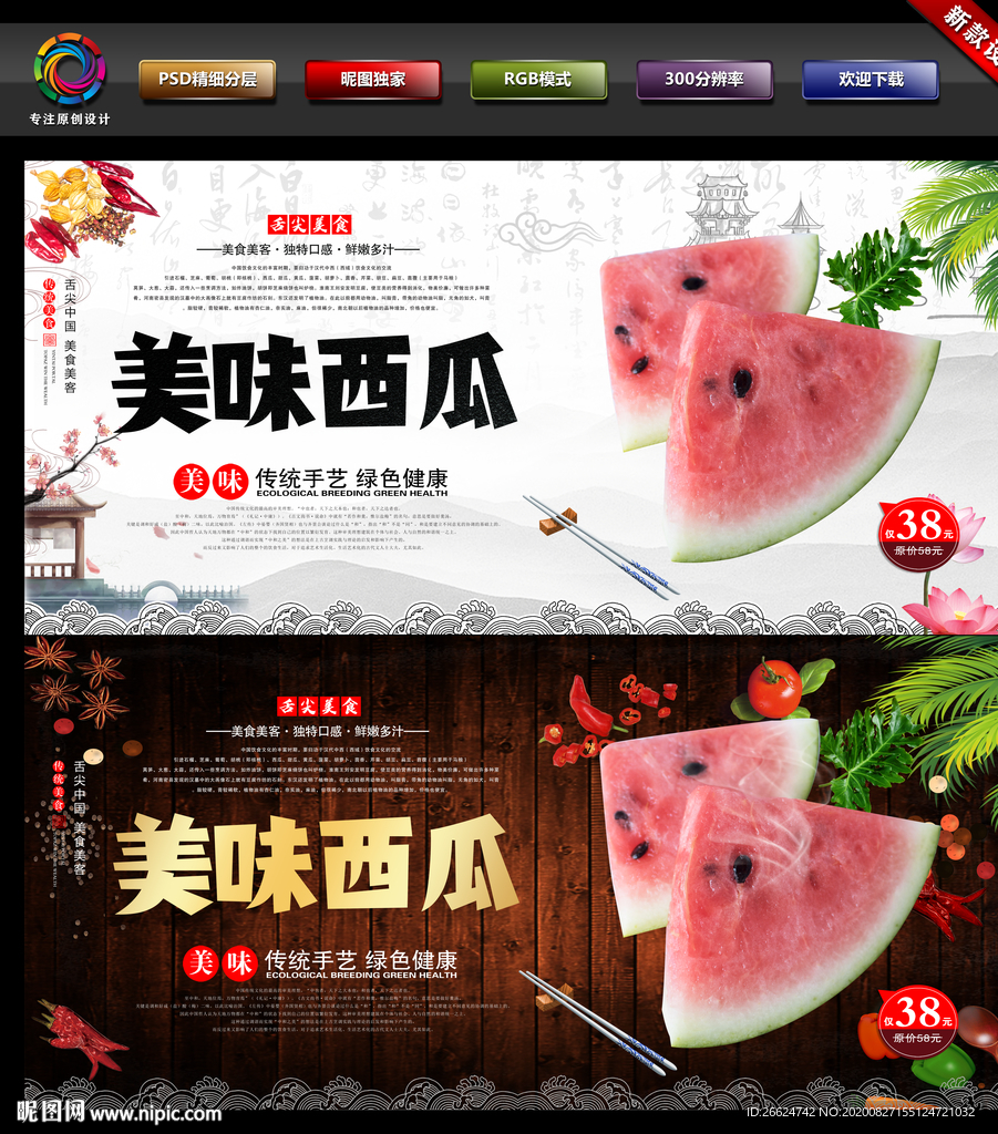 西瓜 西瓜熟了 西瓜水果