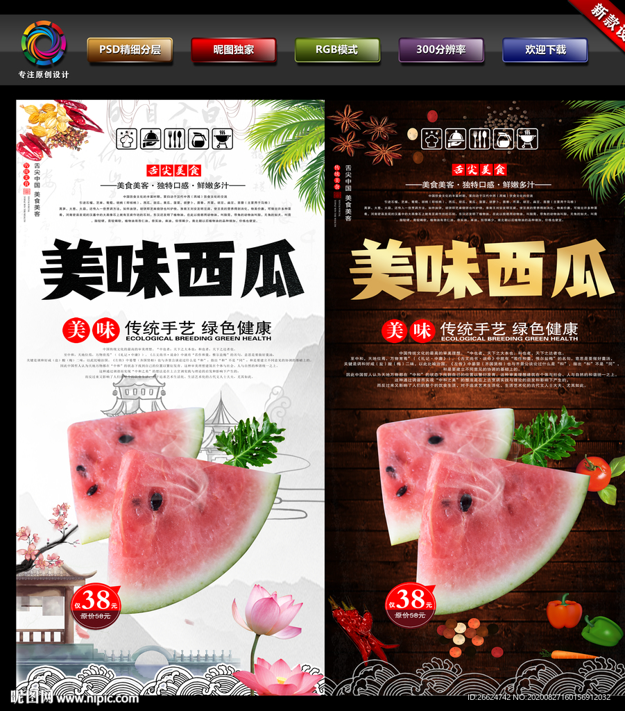 西瓜 西瓜熟了 西瓜水果