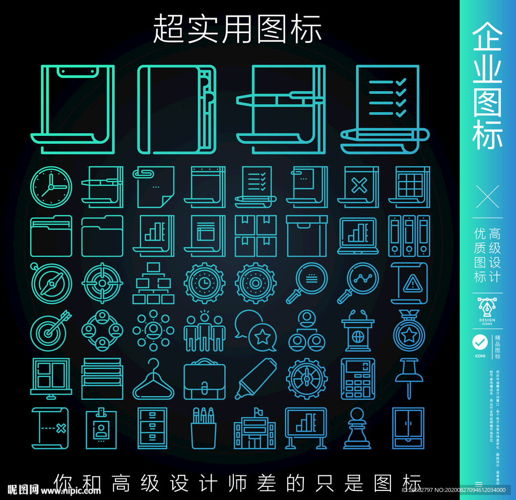 企业图标