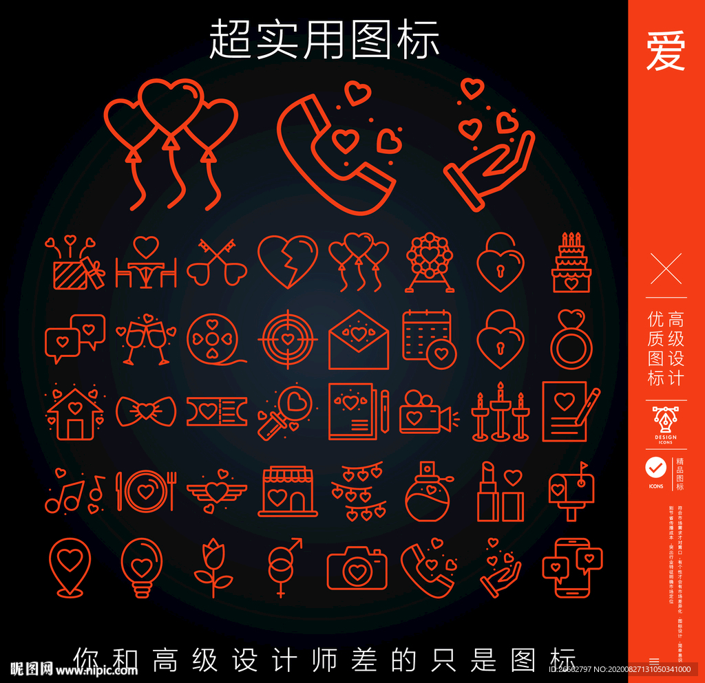 爱情