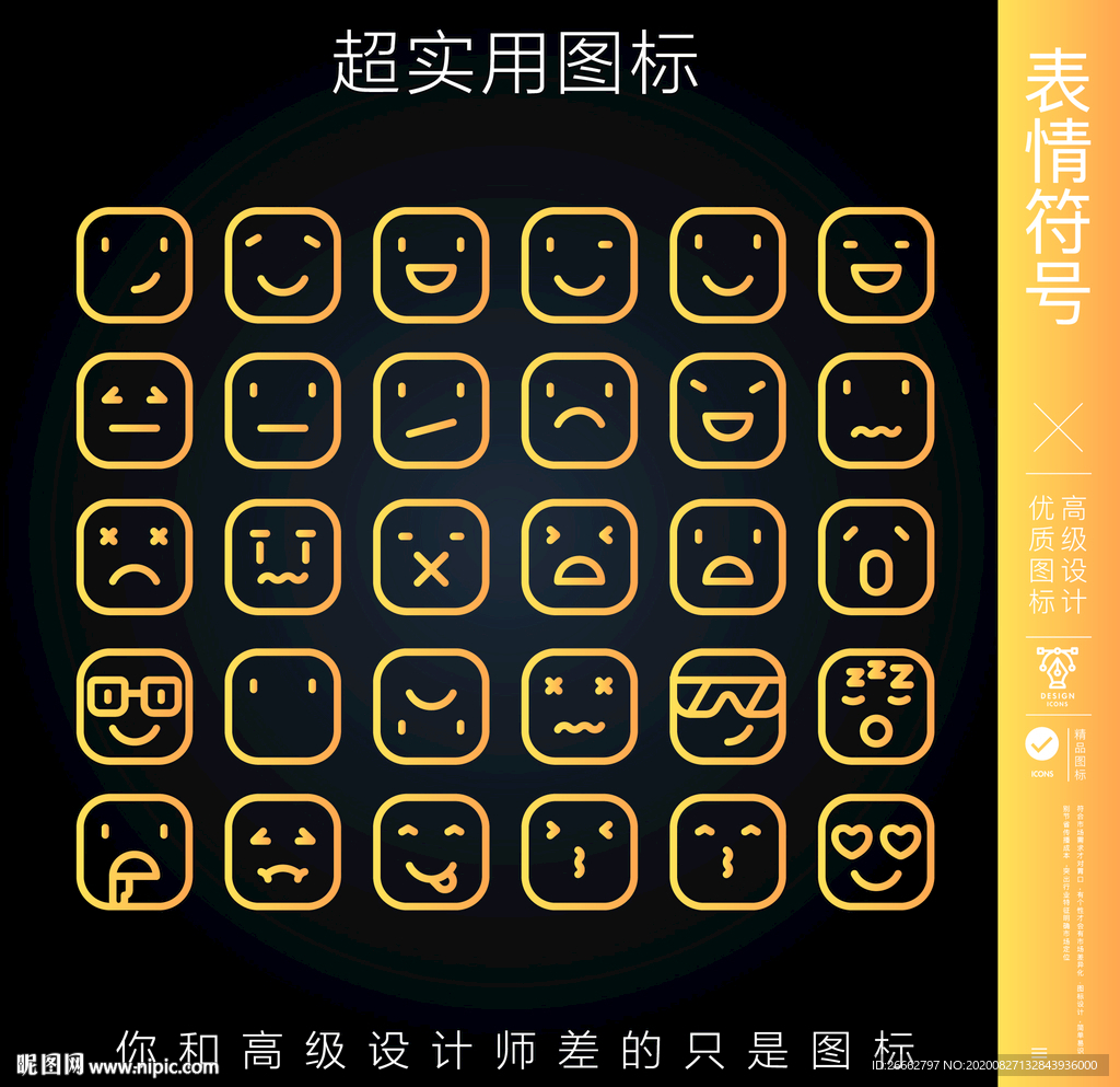 表情脸