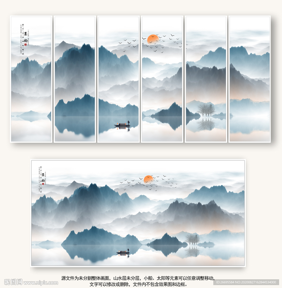 水墨山水图