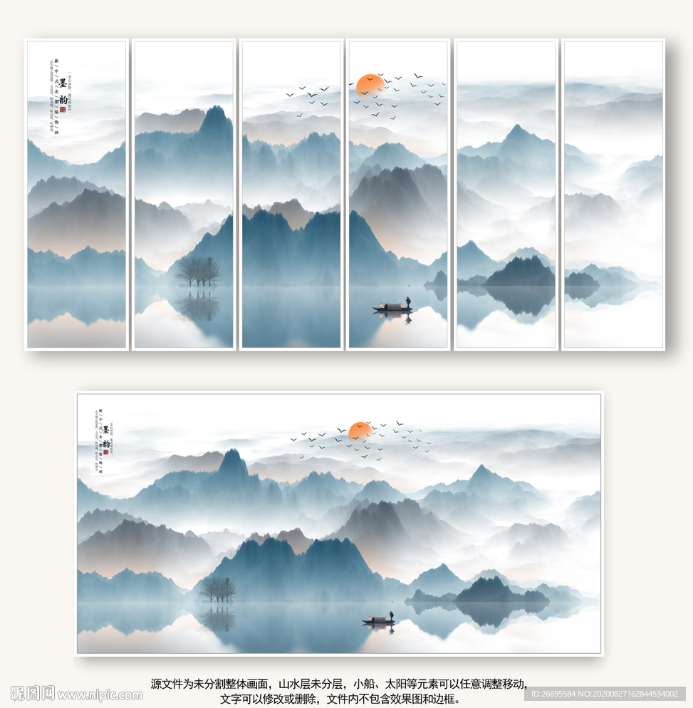 水墨山水图