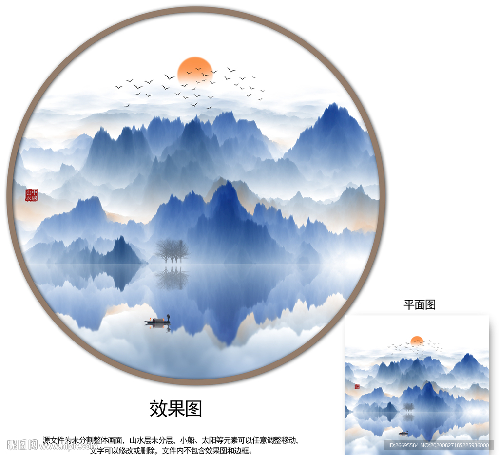 中式水墨山水画