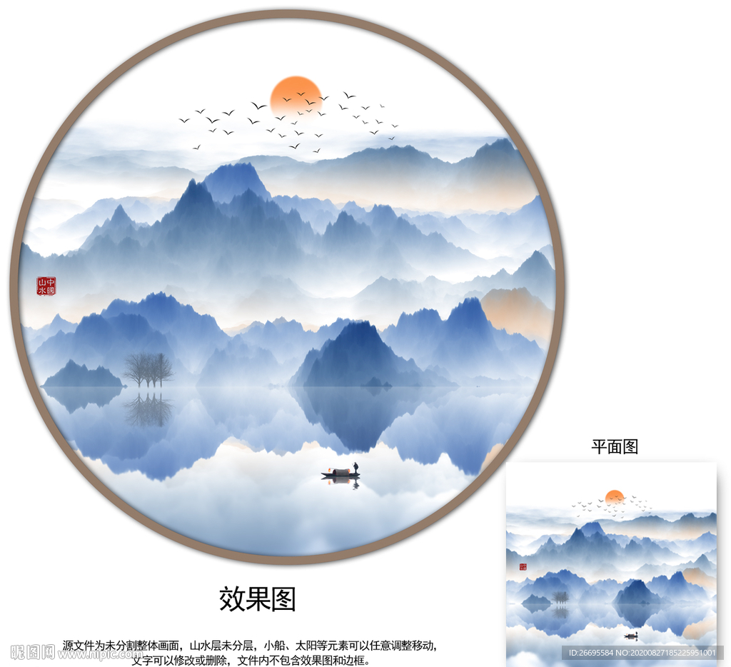 中式水墨山水画