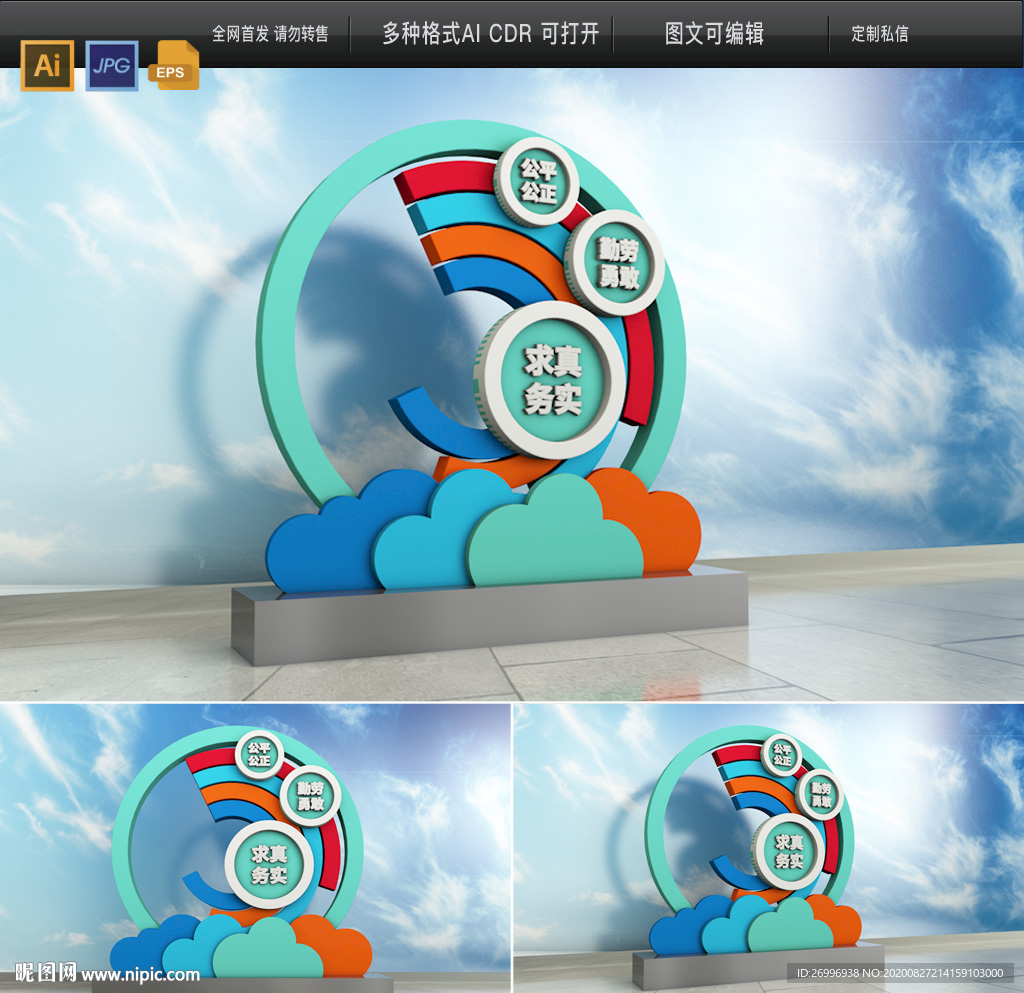 校园价值观景观小品美陈