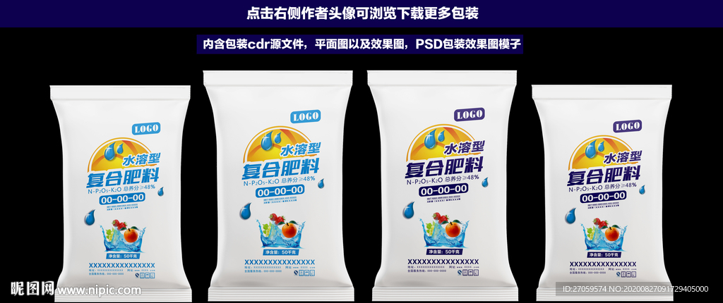 肥料包装设计