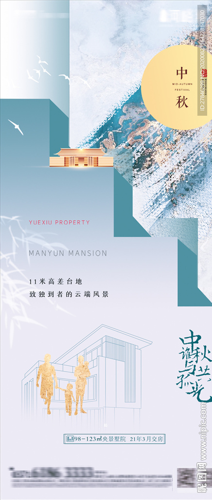 文创文旅盘简约剪影新中式新古典