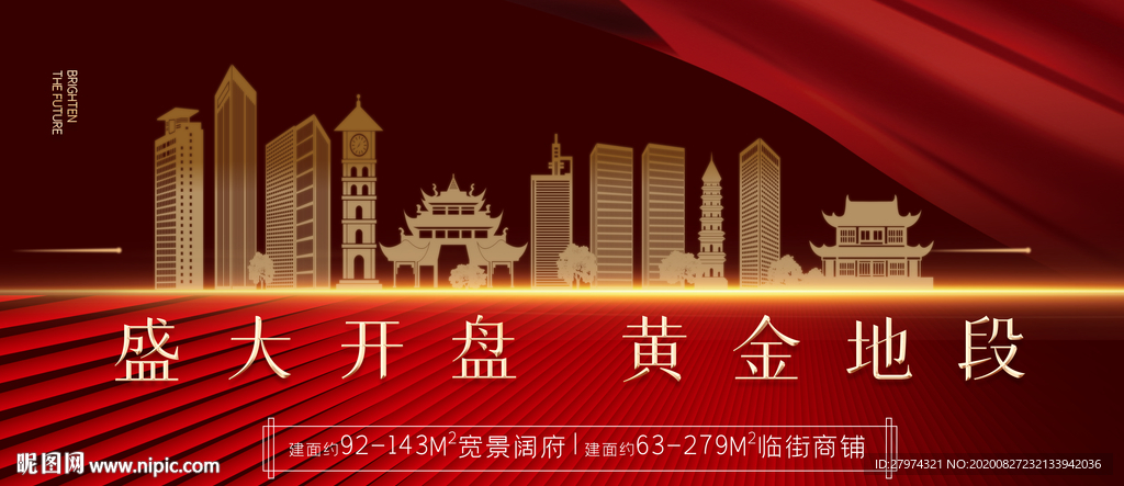 内江房地产