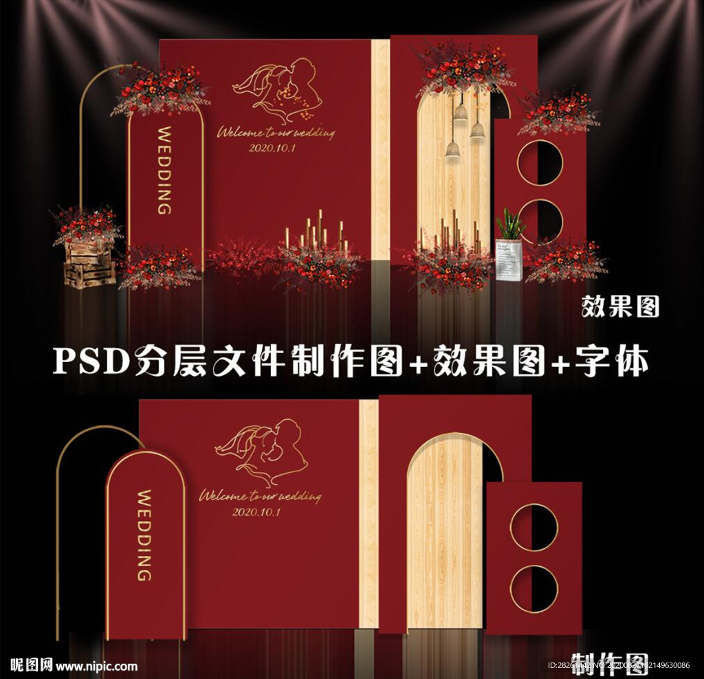 77莫兰迪红色泰式婚礼