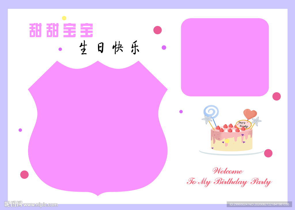 照片模板