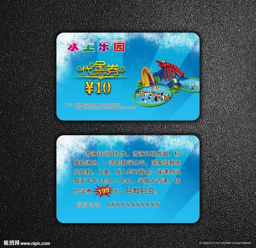 代金券