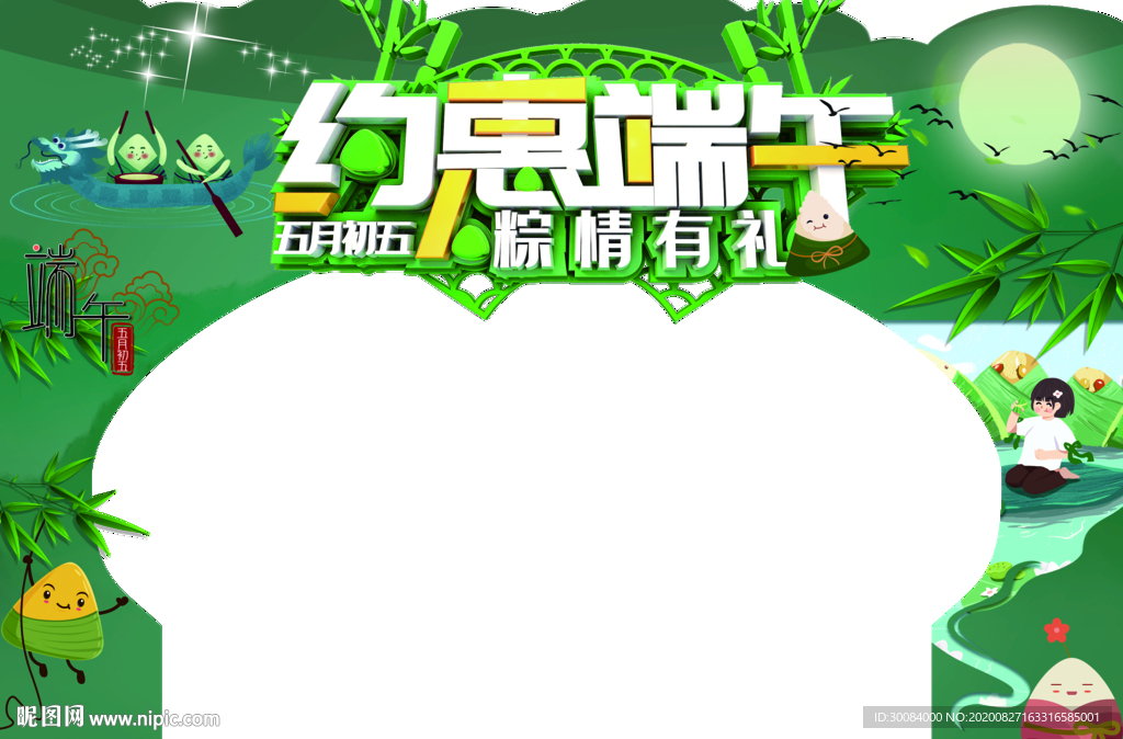 端午父亲节超市拱门