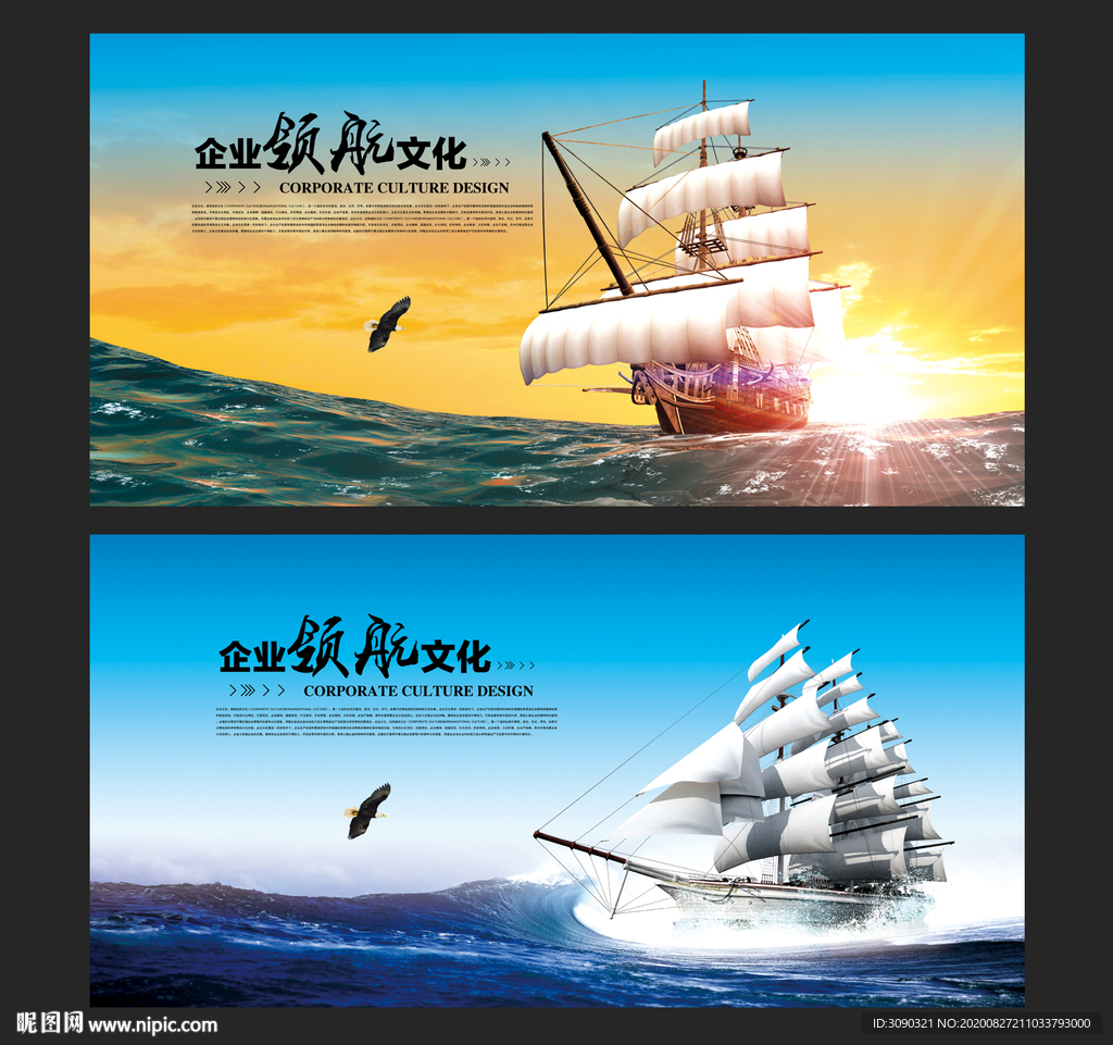 帆船 起航帆船 帆船文化