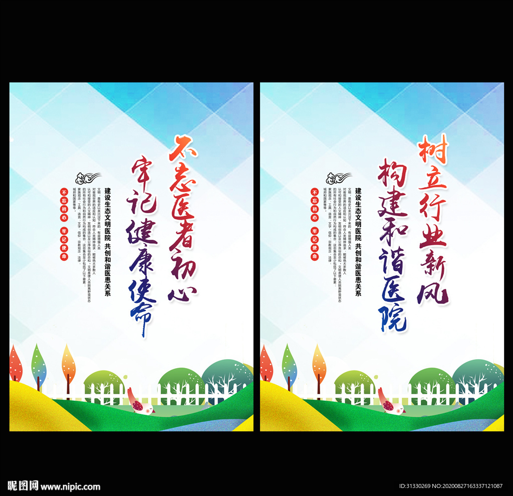 医院挂画