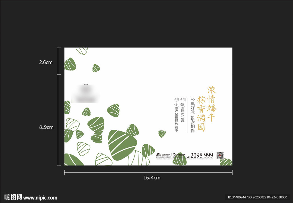 端午