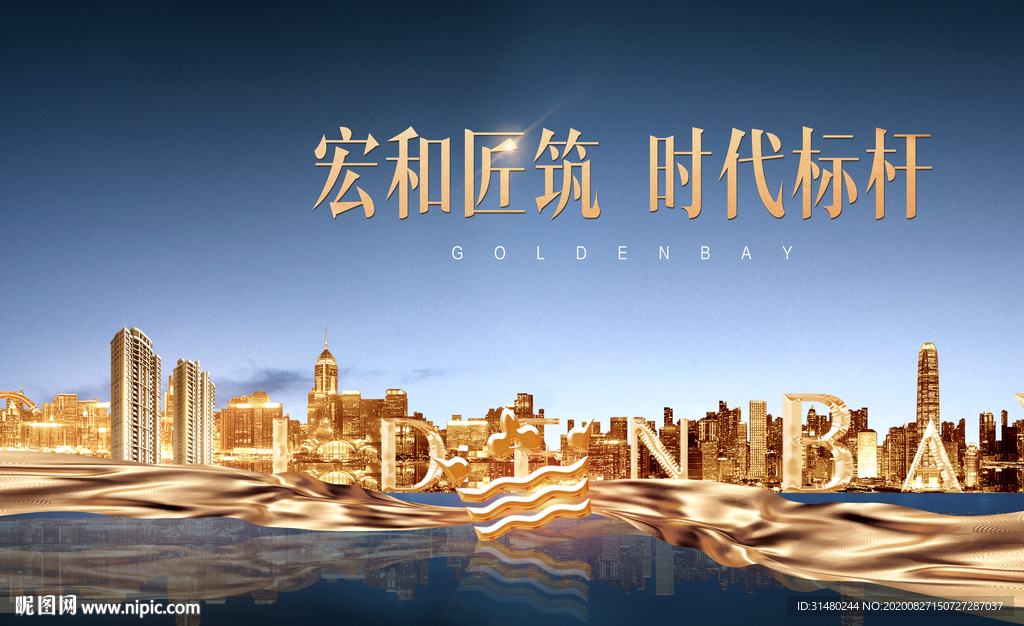 地产围挡